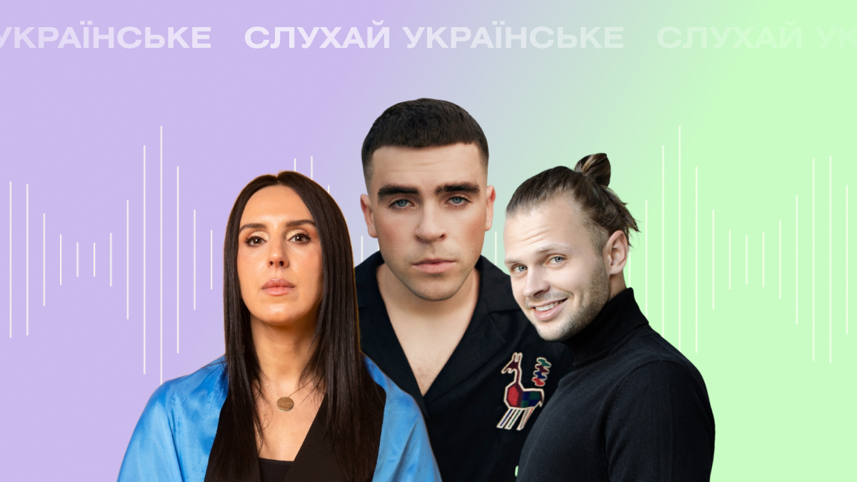 Слухай українське! Головні музичні релізи 11-17 вересня