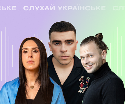 Слухай українське! Головні музичні релізи 11-17 вересня - 412x412