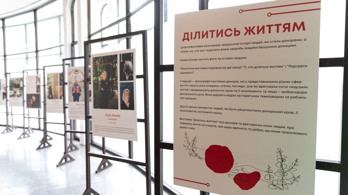 На станції метро "Золоті ворота" відкрилась виставка, присвячена донорам