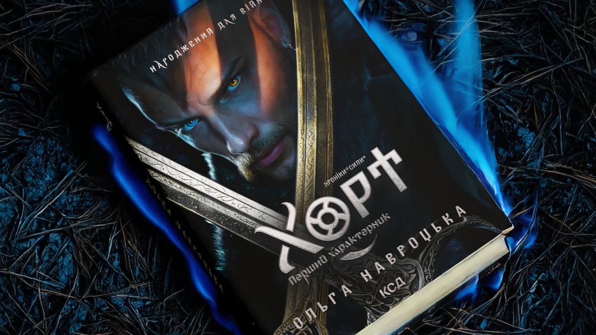 Вперше на FANCON — живе слово нової української легенди від творців "Хроніки Сили" Алана Бадоєва та Ольги Навроцької