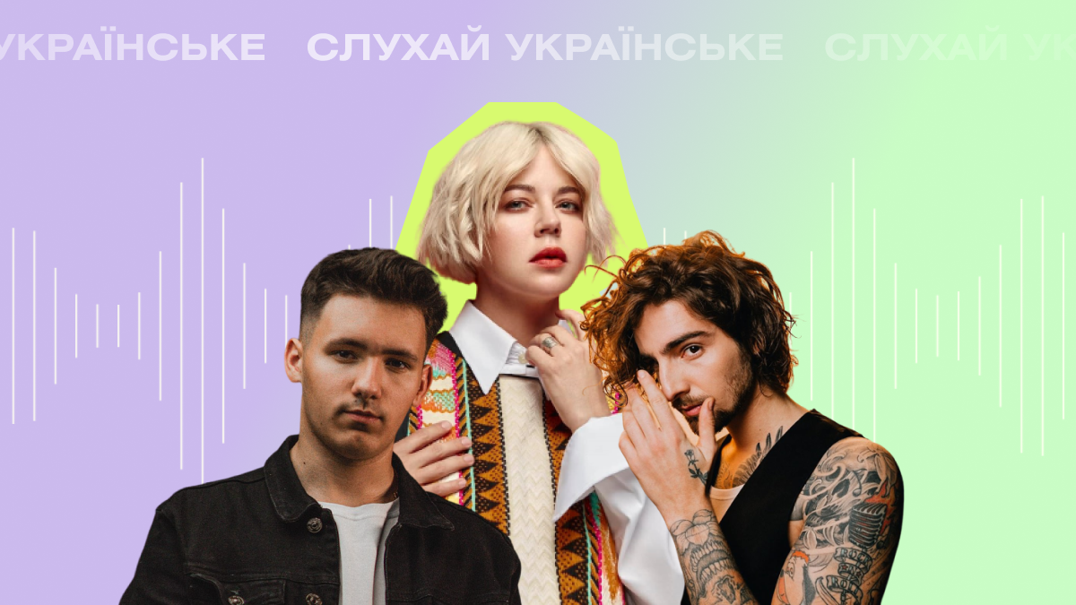 Слухай українське! Головні музичні релізи тижня