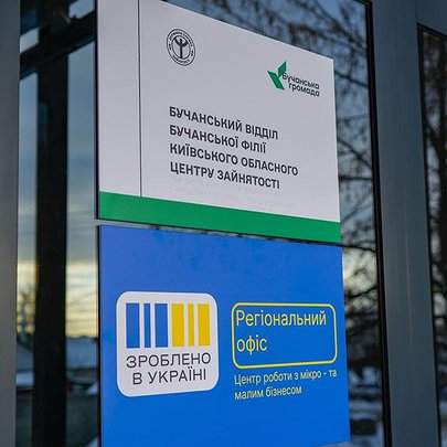 Під Києвом відкрили офіс платформи "Зроблено в Україні" - 412x412
