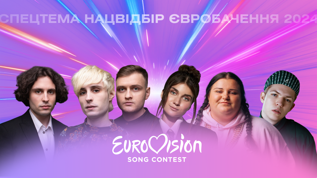 Нацвідбір на Євробачення-2024: Alyona Alyona, DREVO, SKYLERR та Ziferblat відверто про конкурс
