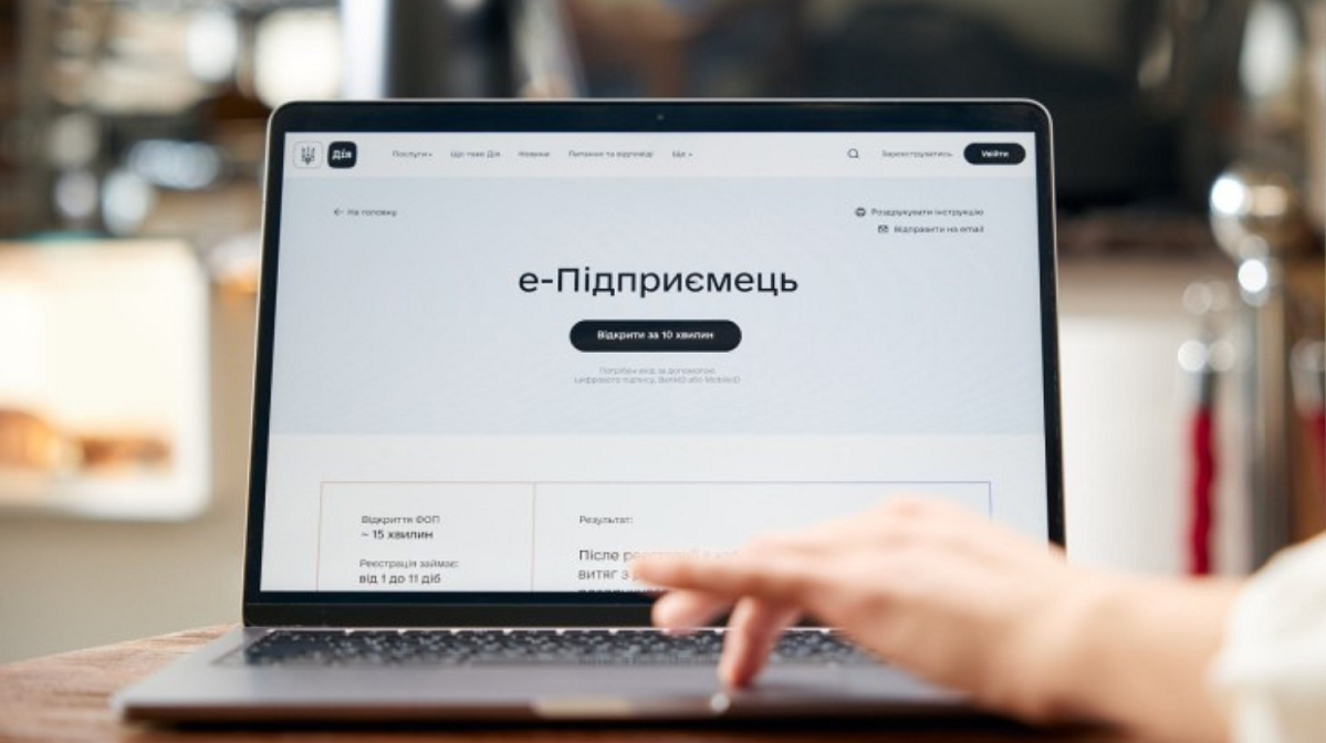 В Україні запустили сервіс для бізнесу "е-Підприємець": які послуги доступні