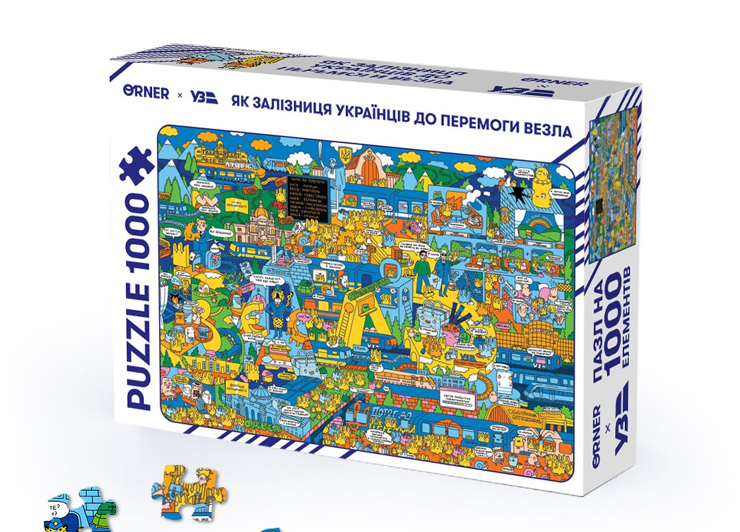 "Укрзалізниця" та ORNER випускають третій благодійний пазл: як придбати