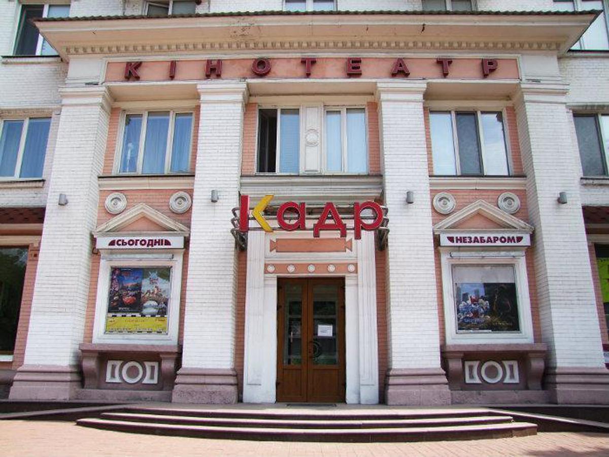 Врятуймо "Кадр". Оголошено збір для єдиного у Києві дитячого кінотеатру