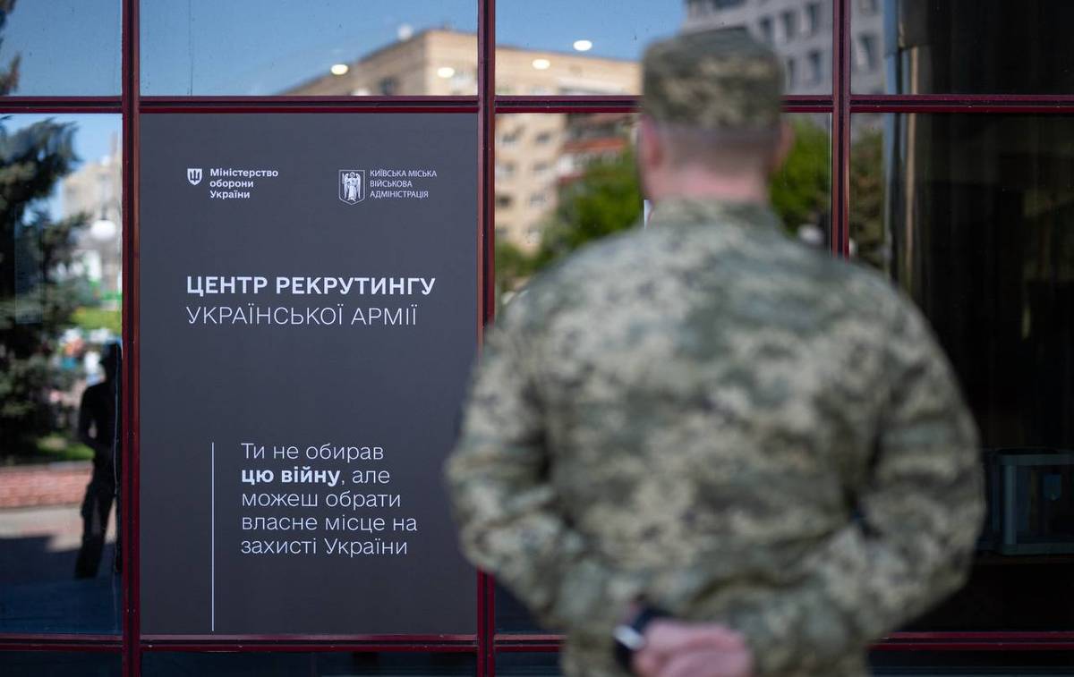 У Києві відкрився перший Центр рекрутингу української армії