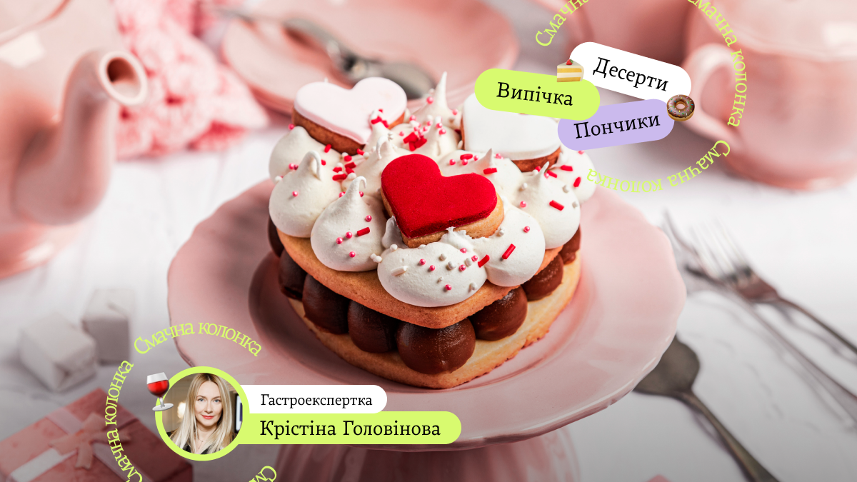 Рай для ласунів: де у Києві скуштувати найсмачніші десерти?