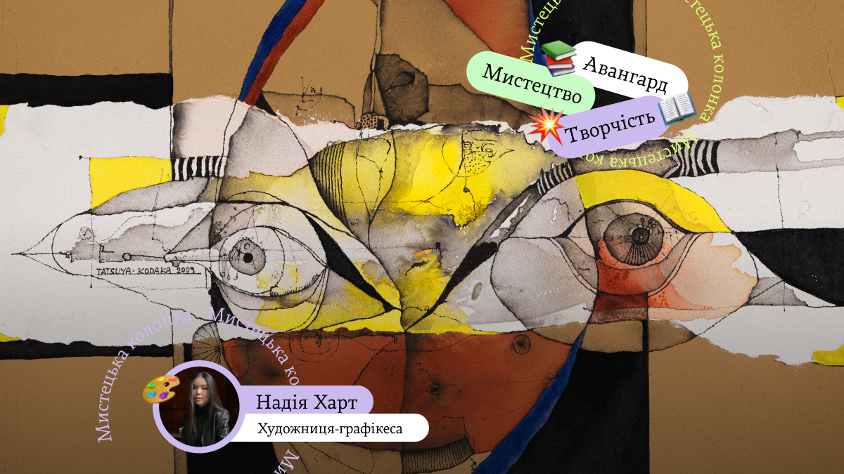 Таємниці київського авангарду: розповідає мистецтвознавиця