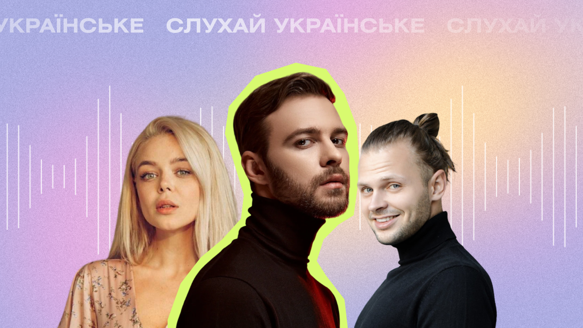 Слухай українське! Нові музичні релізи 13-17 листопада
