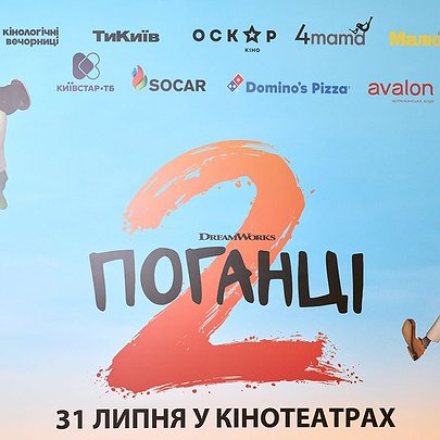 "Поганці" повернулися на великі екрани! У Києві відбулася зіркова премʼєра довгоочікуваного анімаційного фільму - 412x412