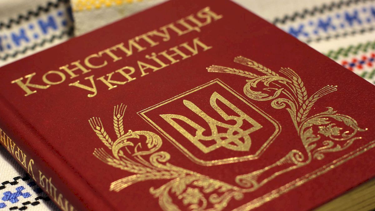 Конституцію України тепер можна безплатно послухати в аудіоформаті