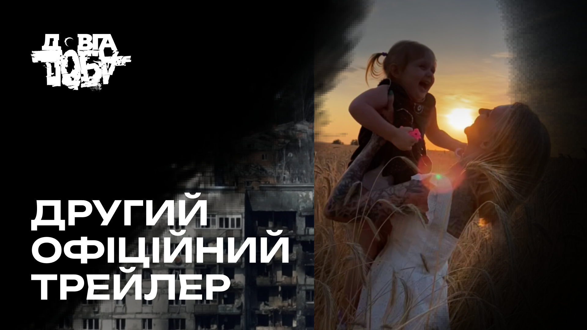 Алан Бадоєв оголосив дату кінопрем'єри документального фільму "Довга Доба"