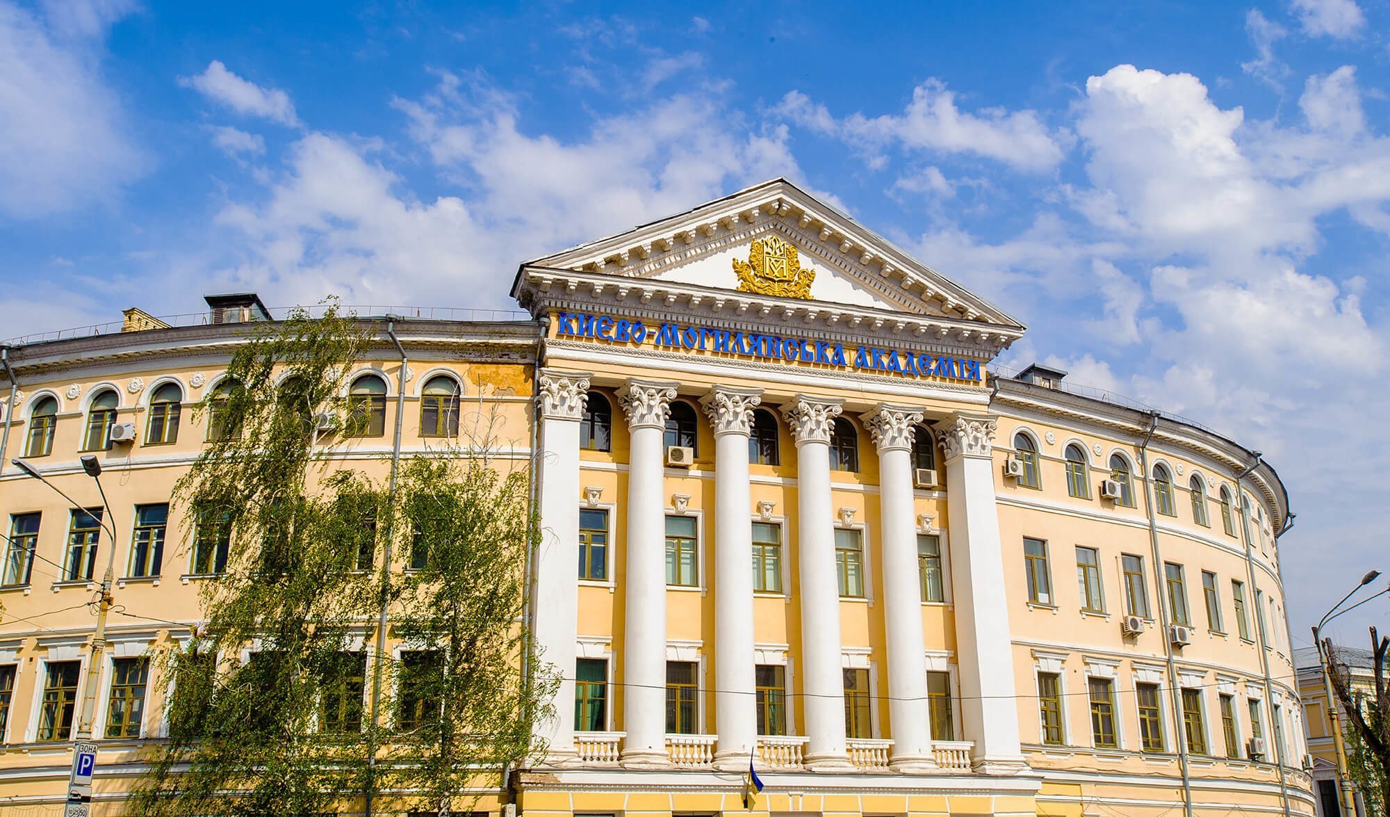 Що ми маємо знати про Києво-Могилянську академію?