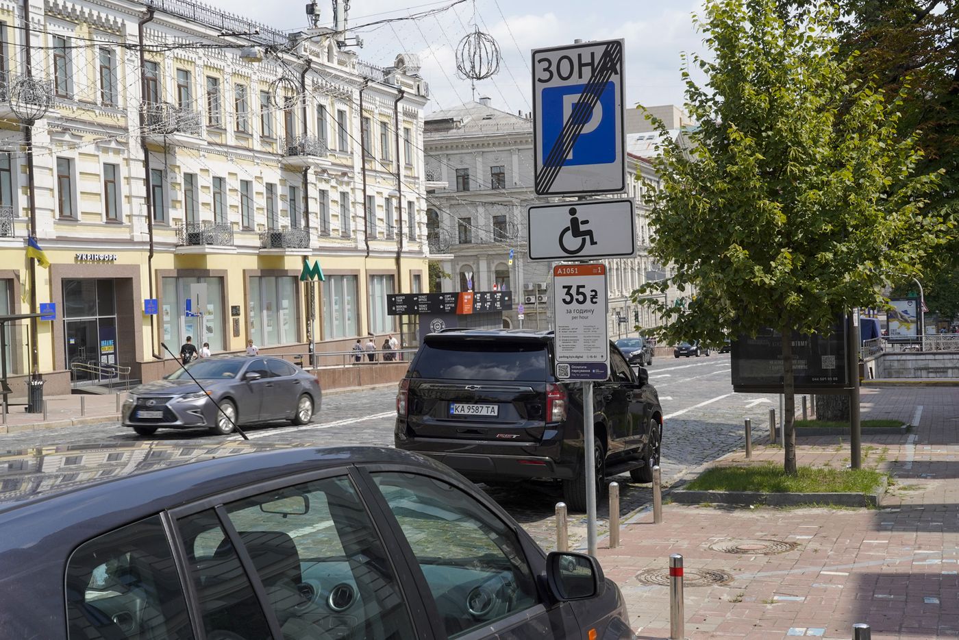 Киянам нагадали, як платити за паркування через "Київ Цифровий": інструкція