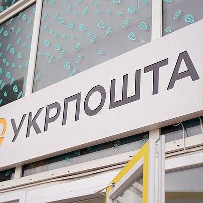 У відділеннях Укрпошти тепер можна буде отримати посилки без черги: деталі - 412x412