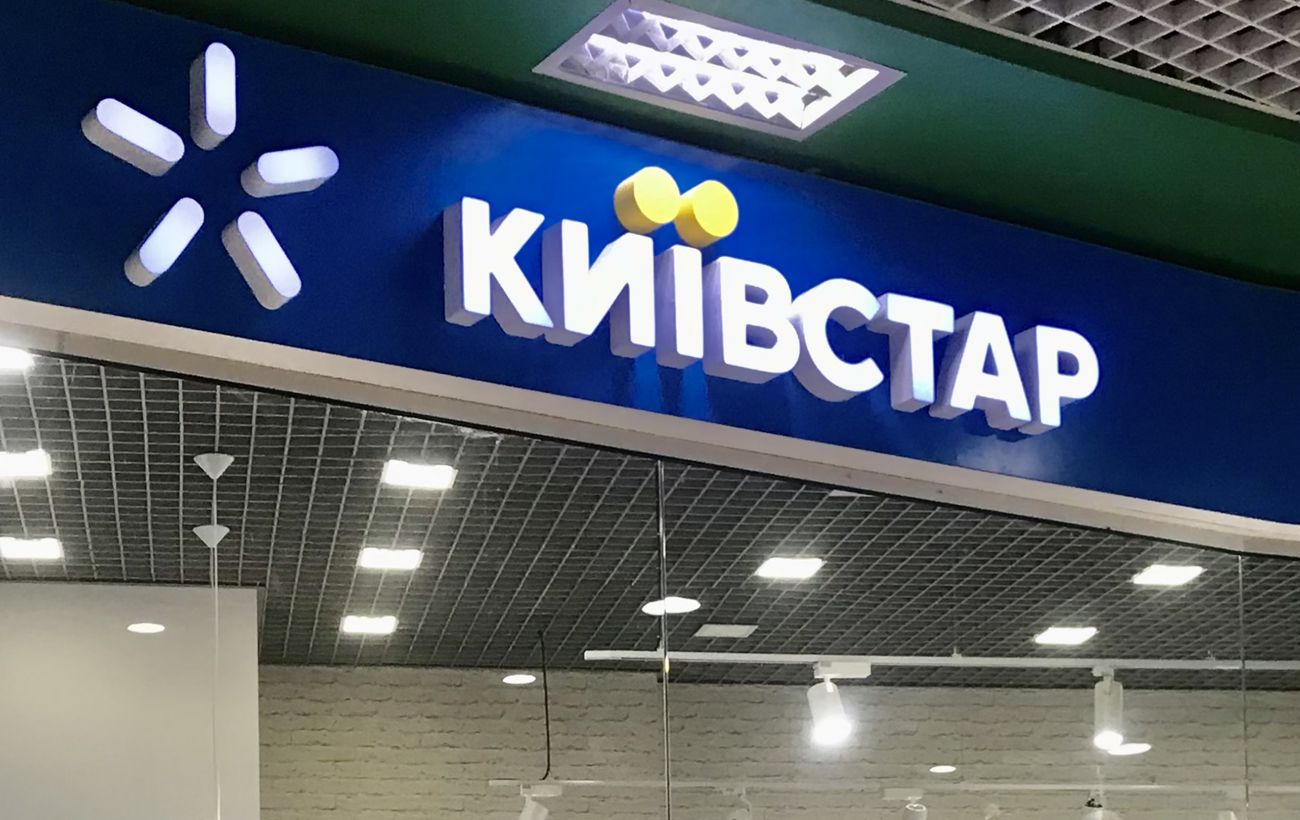 Абоненти "Київстар" не можуть під'єднатися до іншого оператора: у Мінцифрі пояснили причину