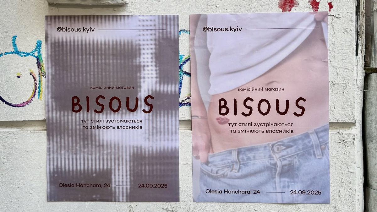 У столиці відкрився комісійний магазин Bisous