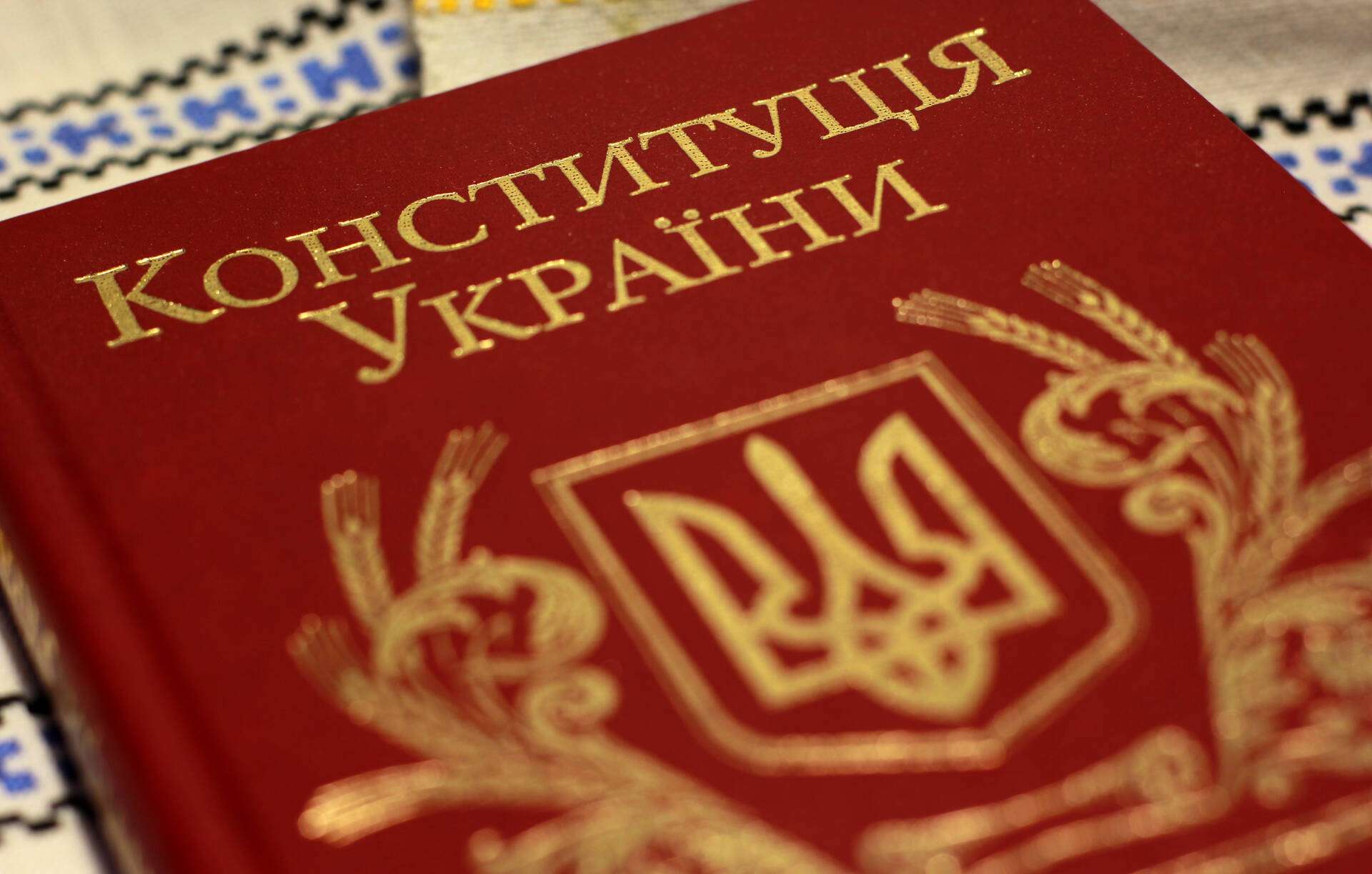 Українська Конституція відзначає 27-й День народження
