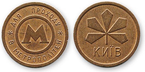 Київське метро