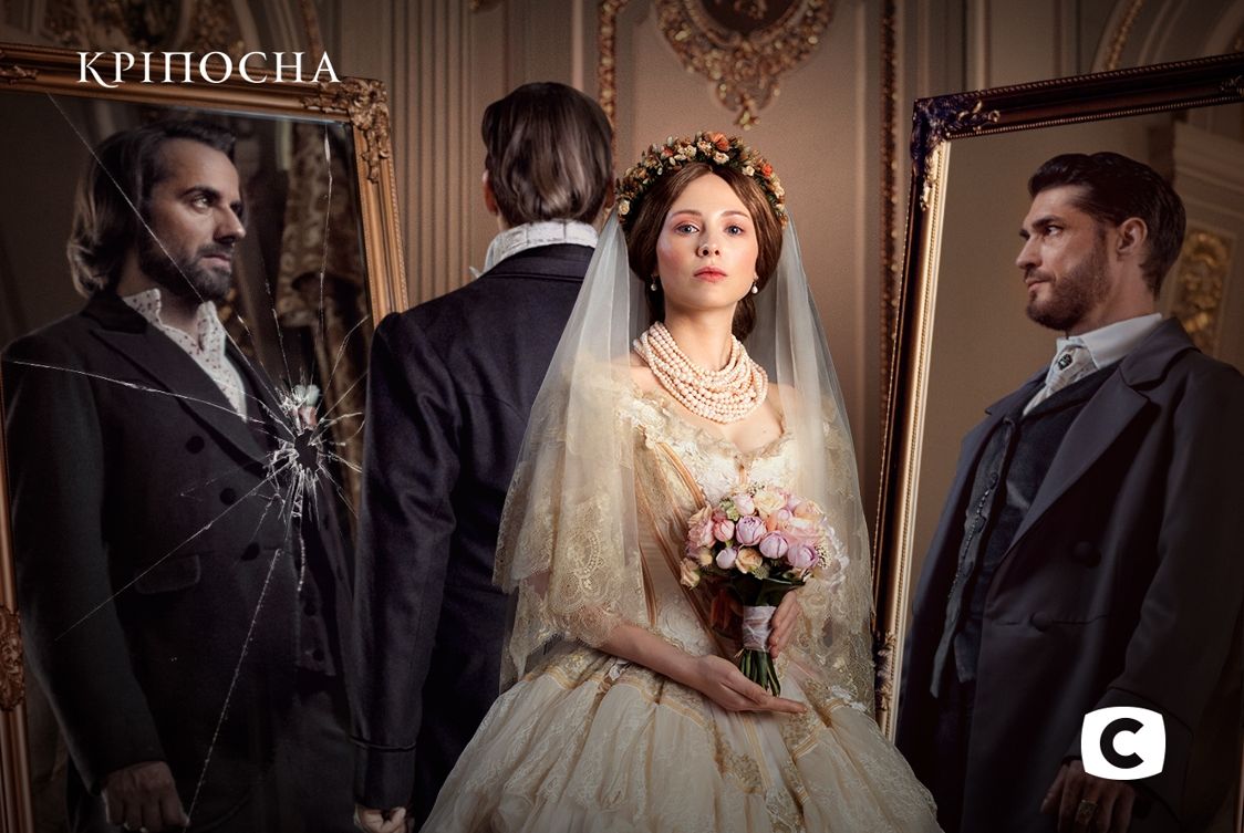 “Кріпосна” (2019)