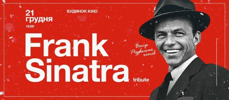 Frank Sinatra. Вечір різдвяних хітів