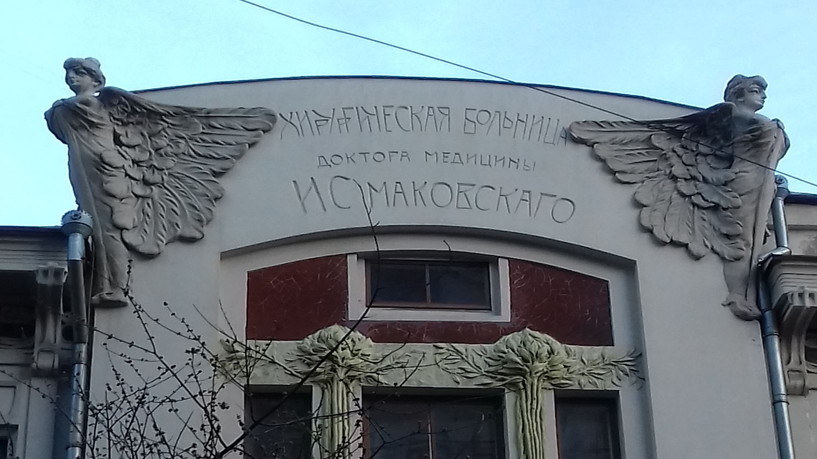 Клініка Маковського зараз