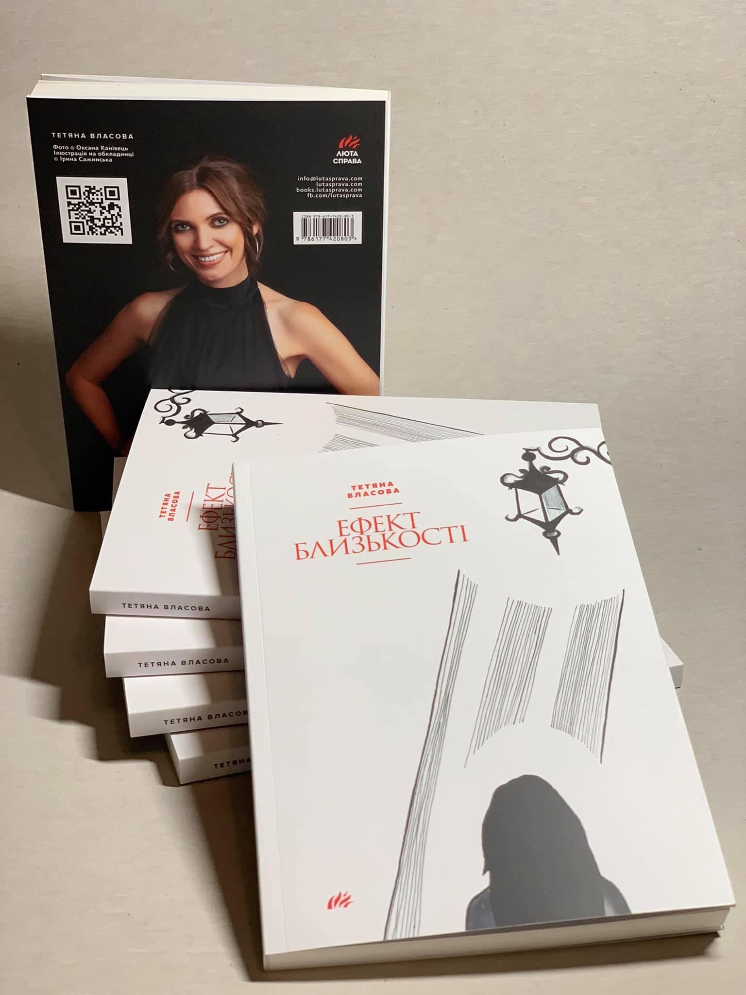 Фото: з особистого архіву Тетяни Власової