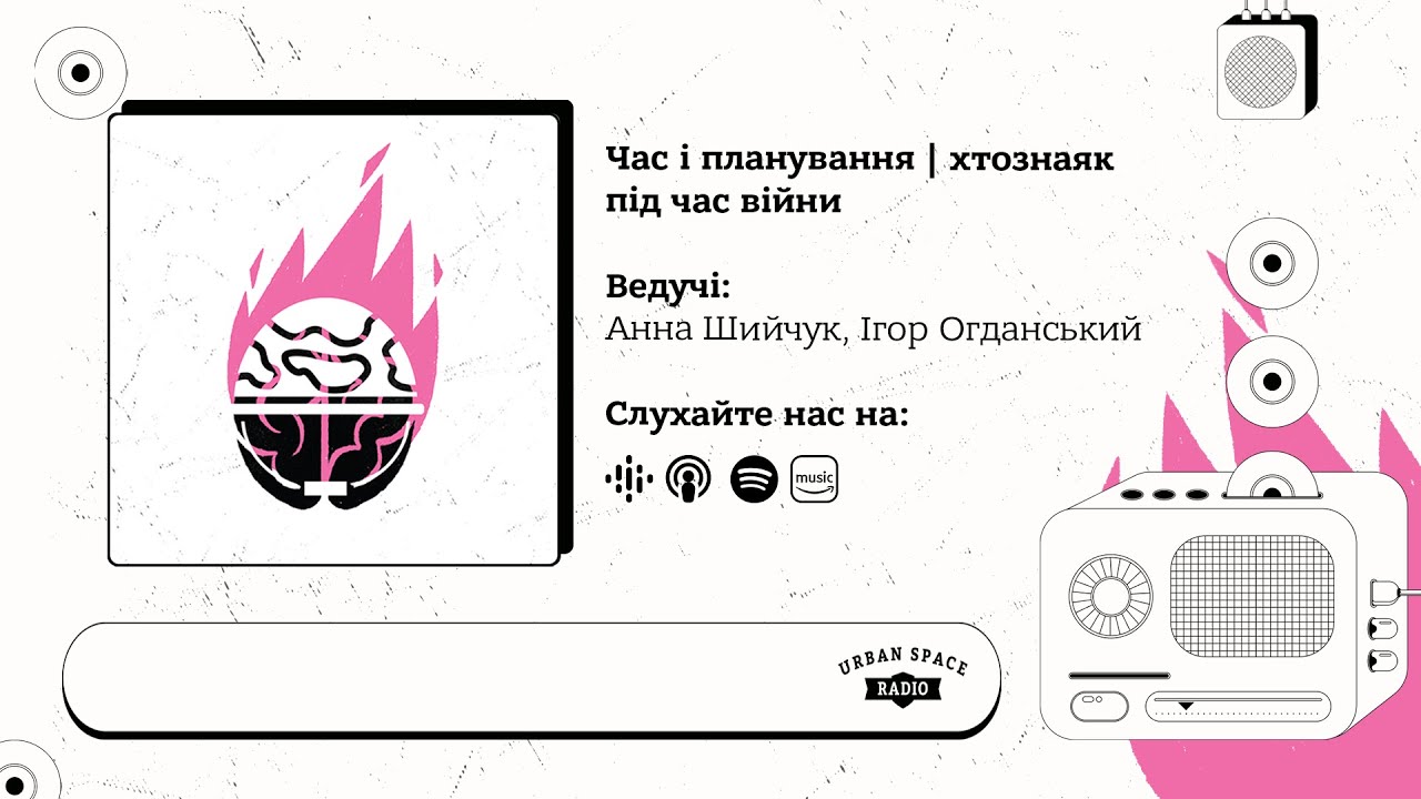 Хтознаяк подкаст - психотерапія