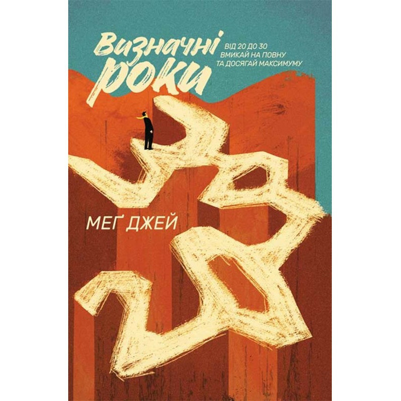 Книга Визначні роки