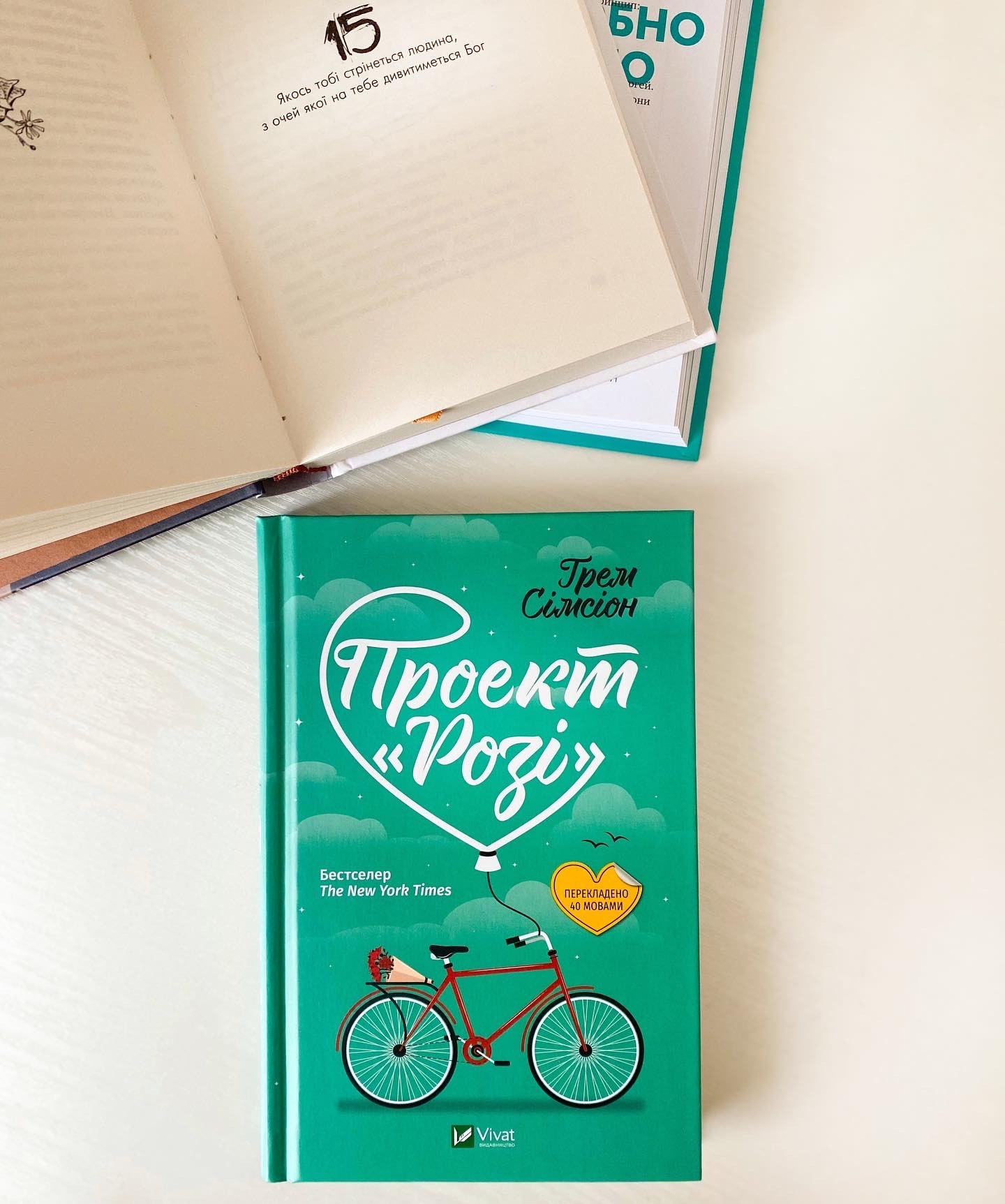 Проєкт "Розі". Грем Сімсіон