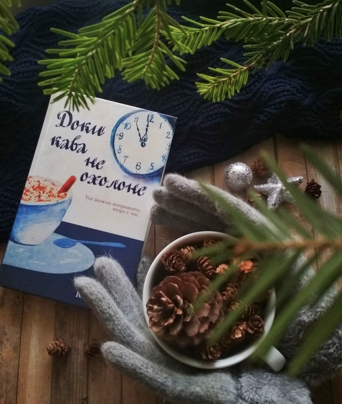 "Доки кава не охолоне". Тосікадзу Кавагуті