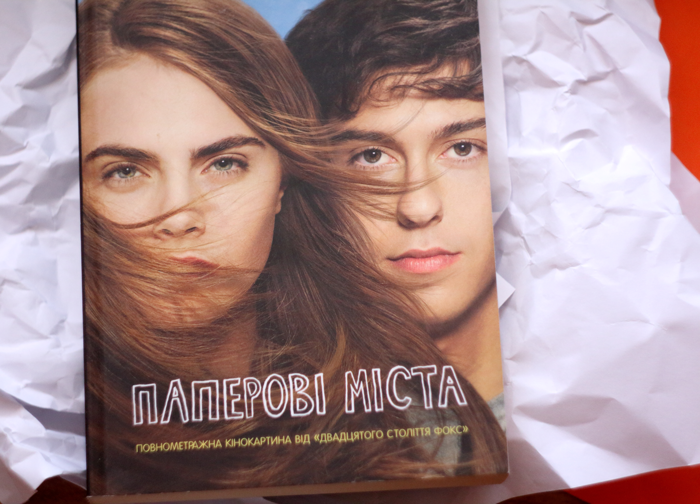 Паперові міста - книга