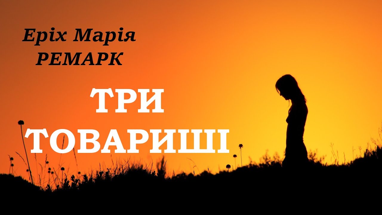 Книги про кохання