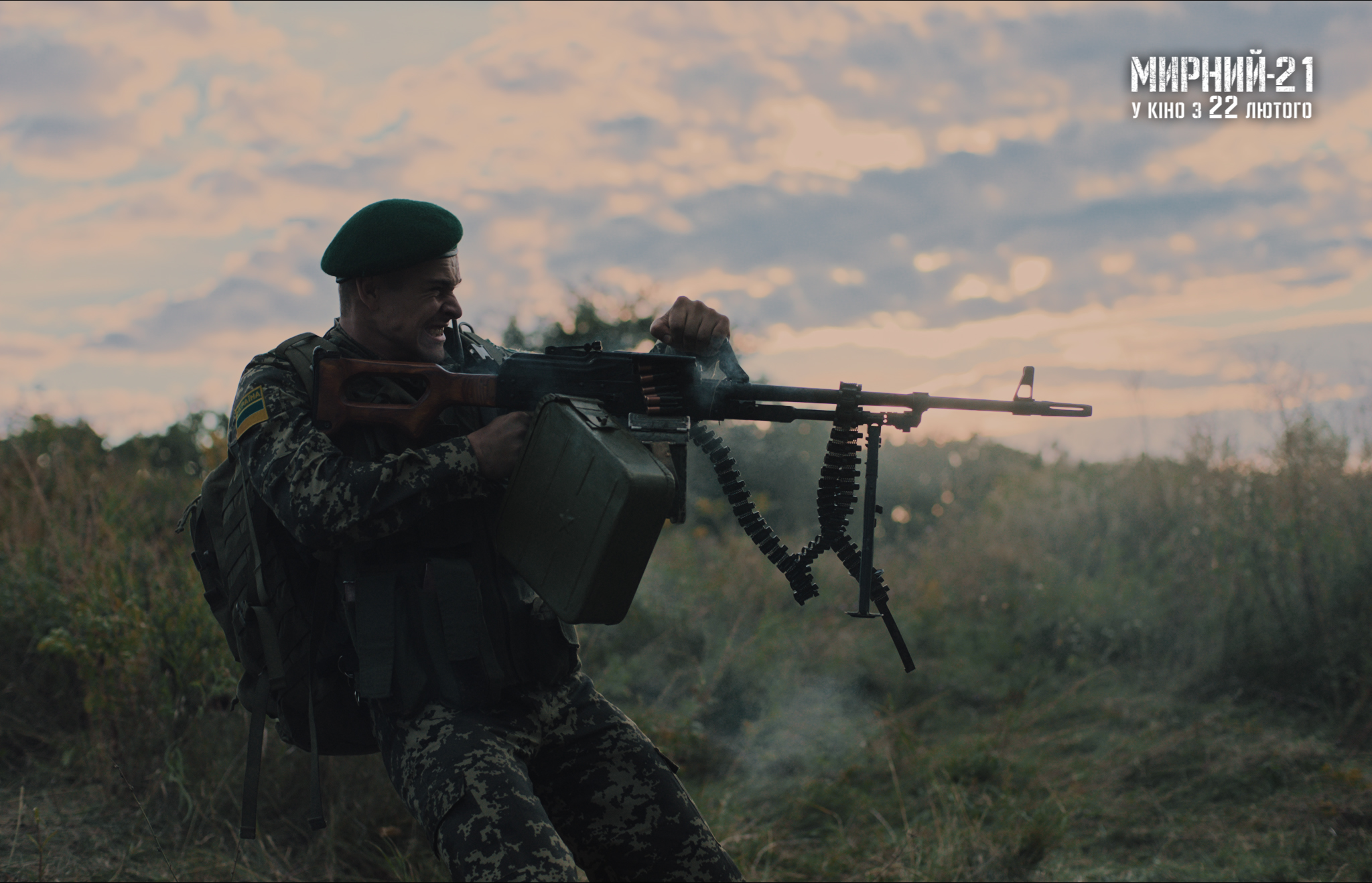 Фільм "Мирний-21"