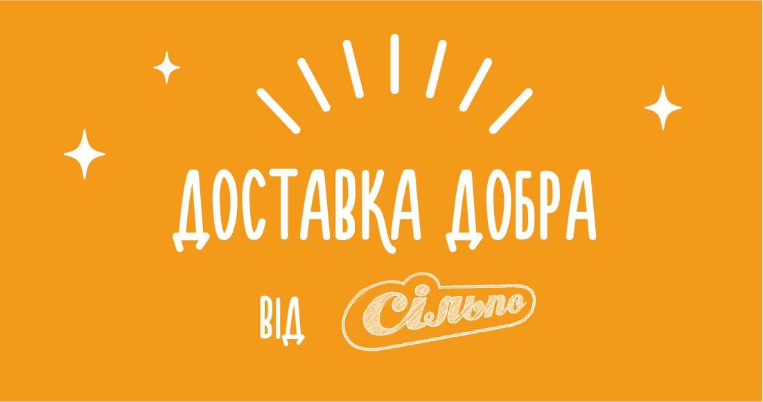 Доставка добра 