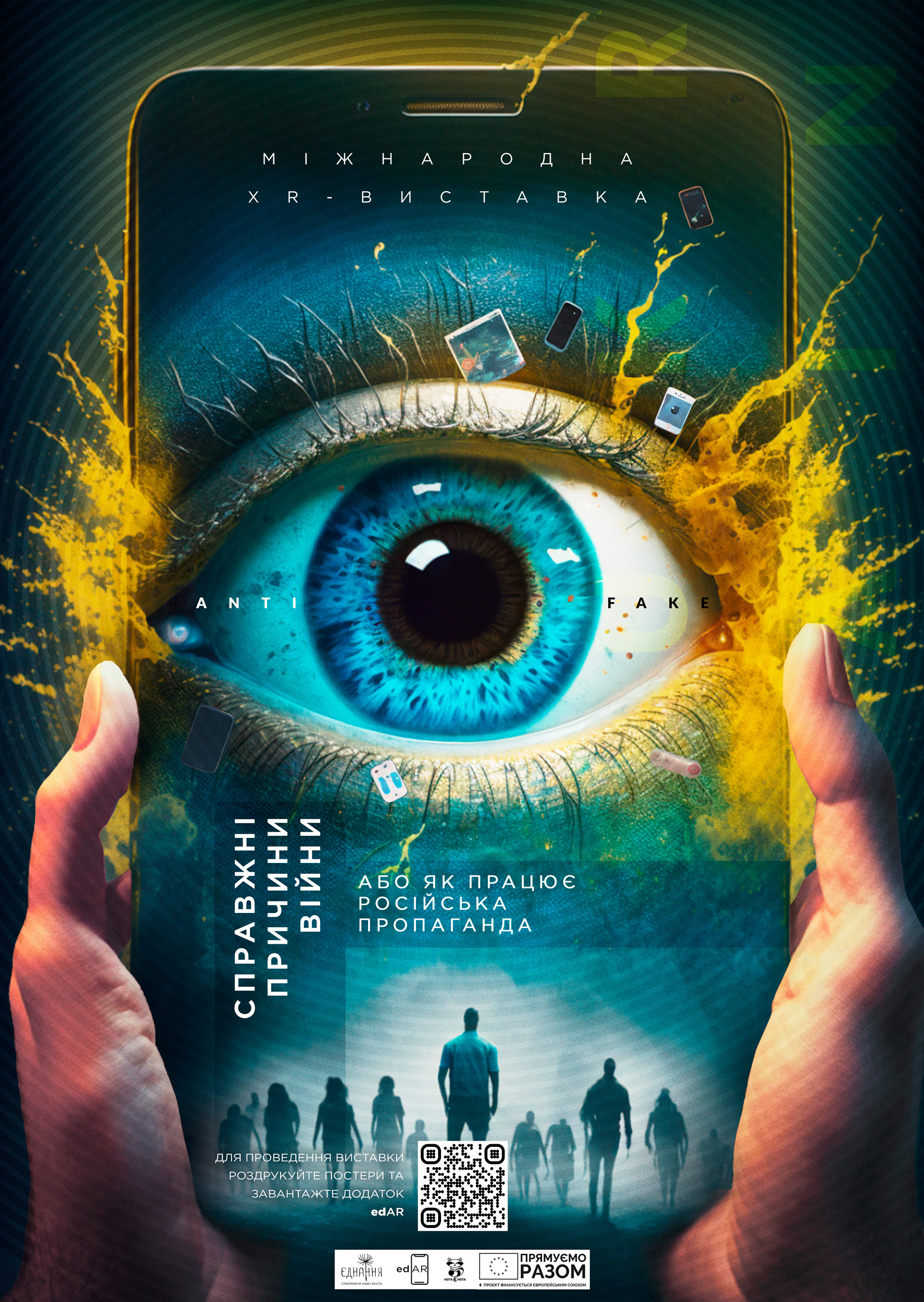 Виставка у столиці