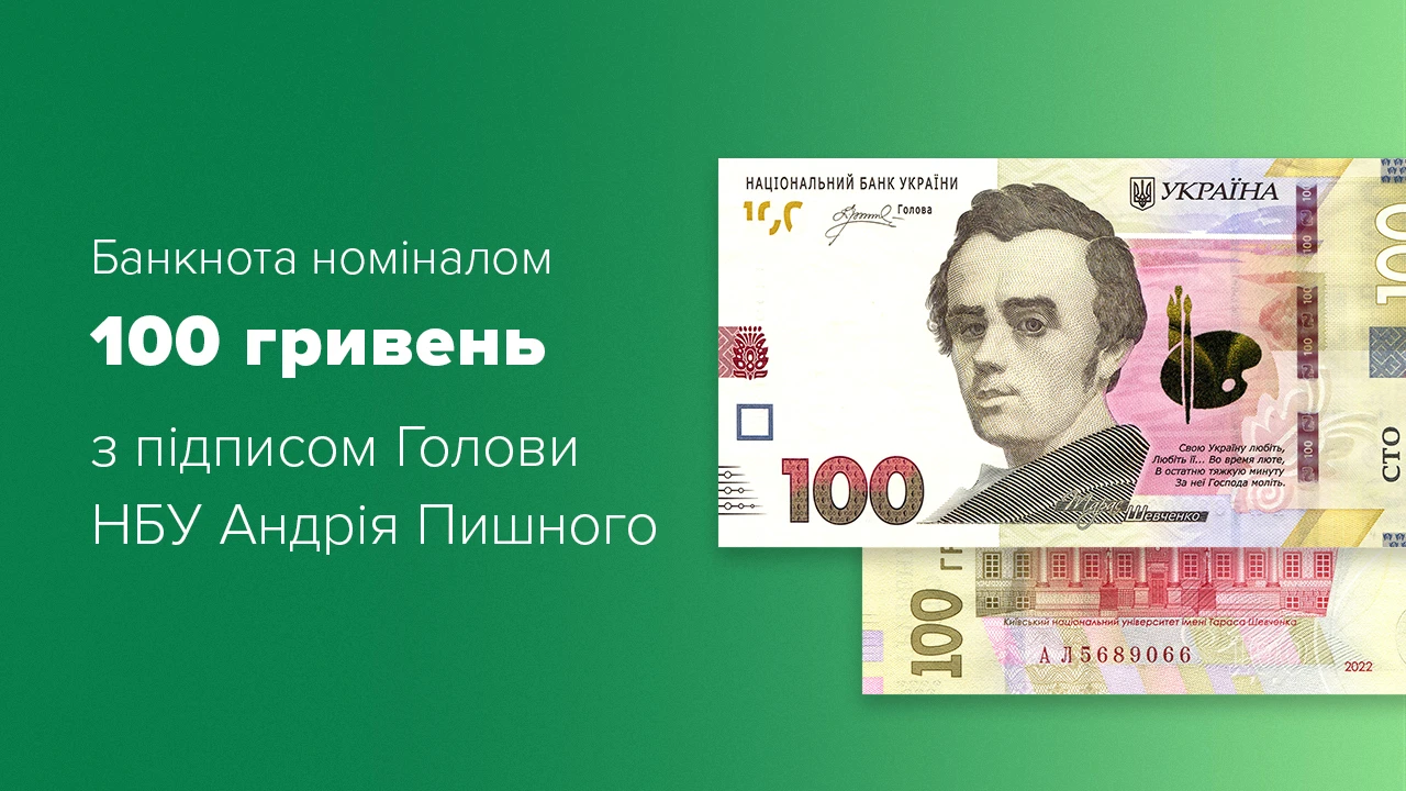 НБУ
