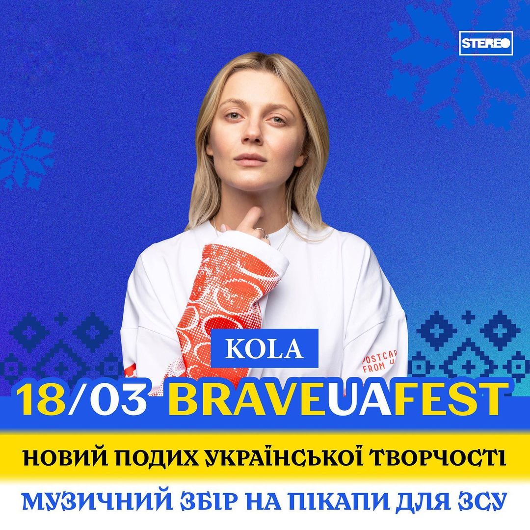Фестиваль у Києві