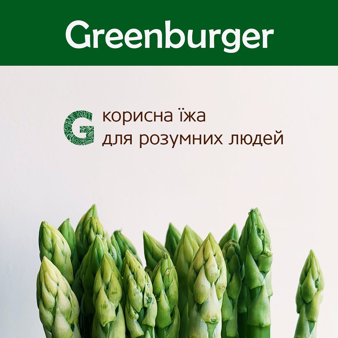 Корисна їжа