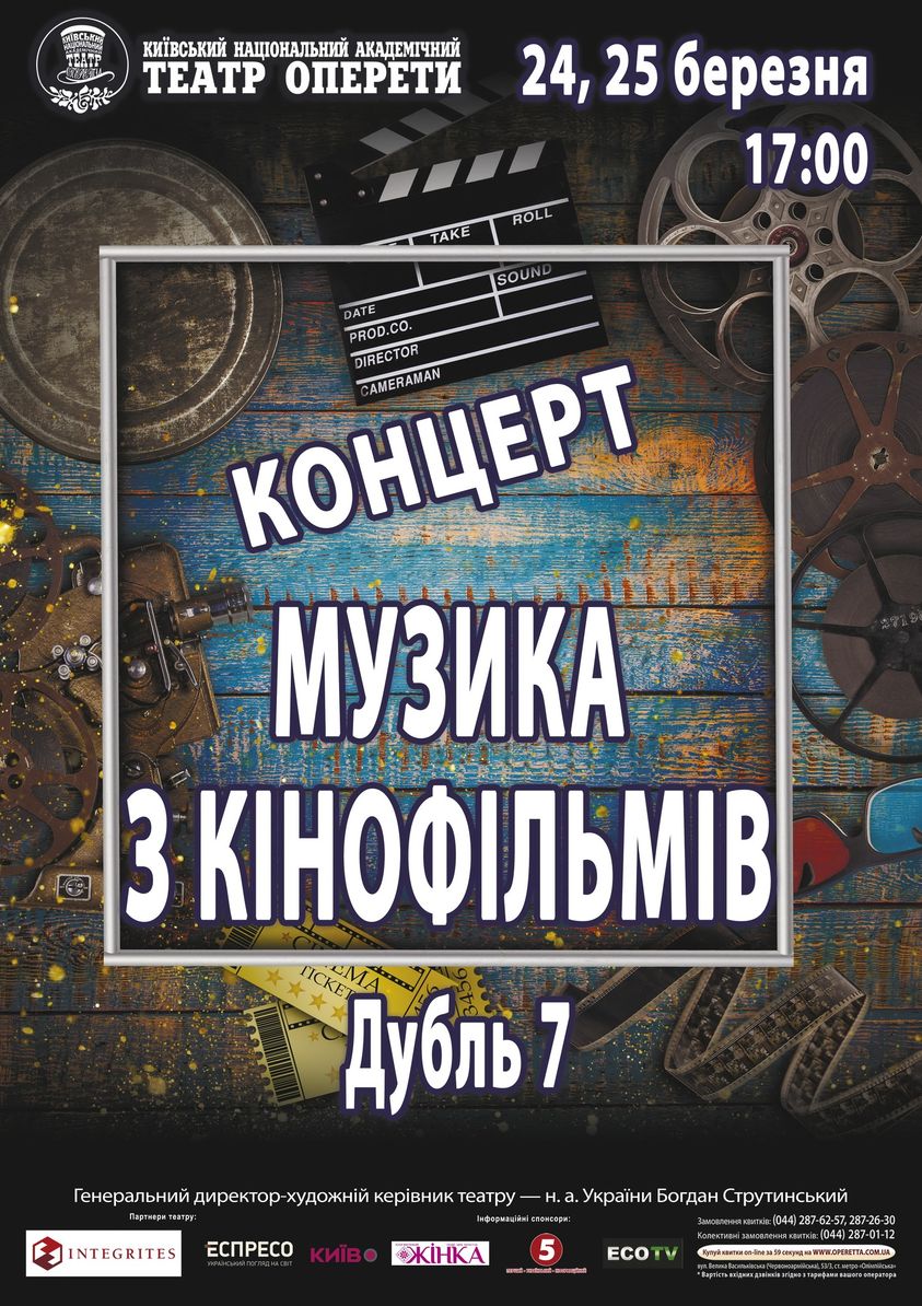 Оперетта України