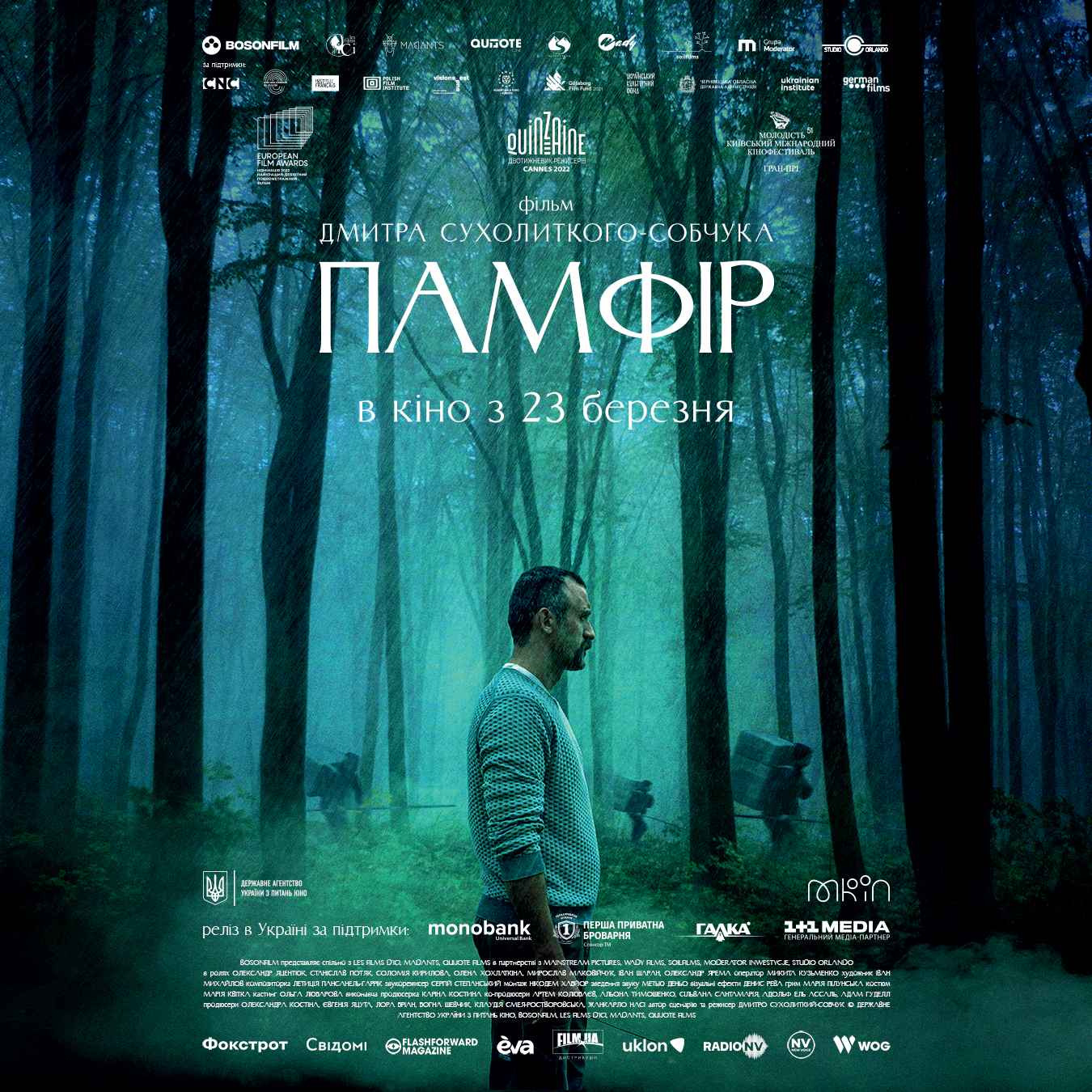 Памфір
