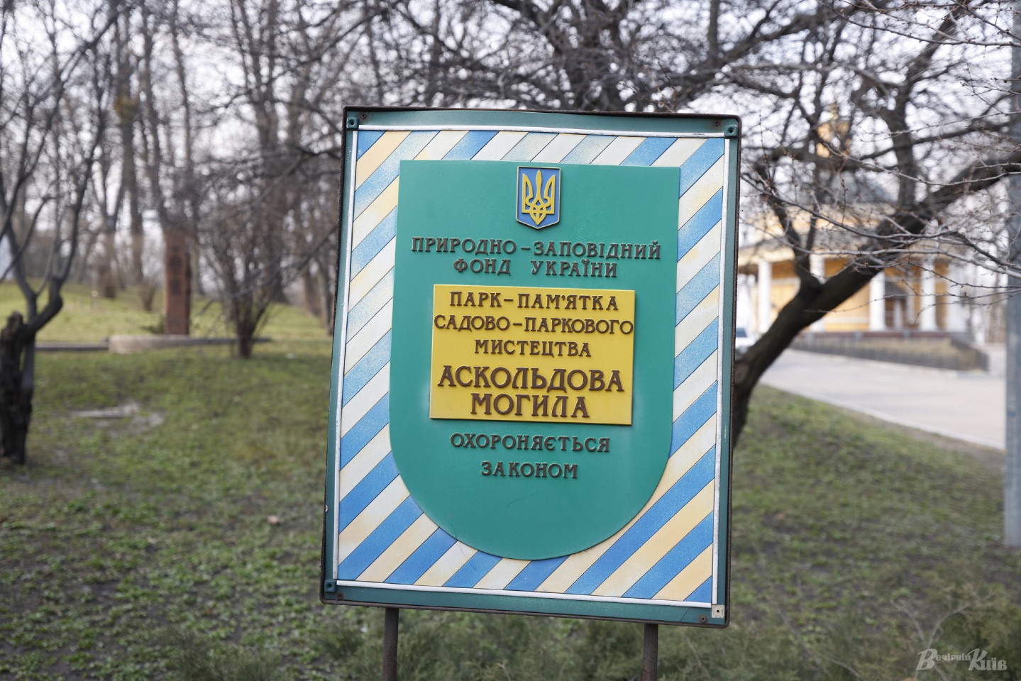 Аскольдова могила 