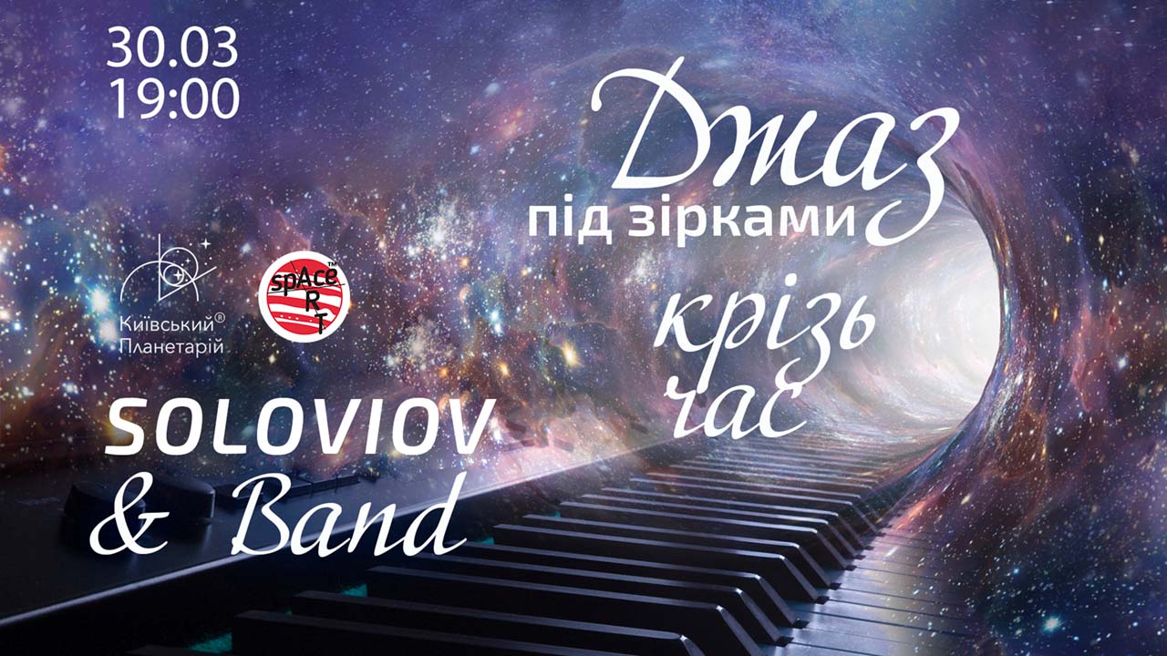 Планетарій