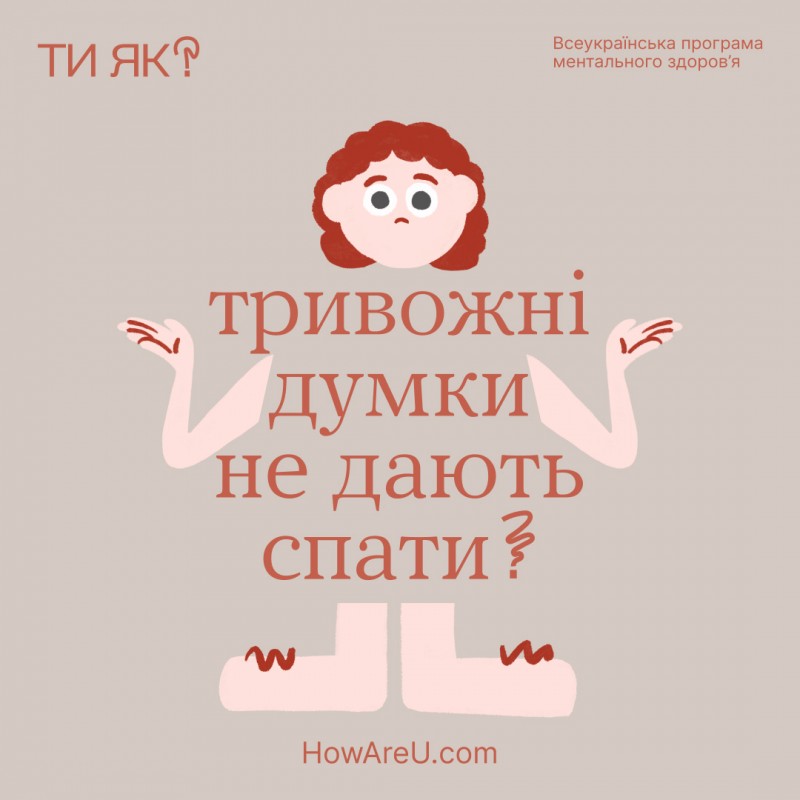 Програма підтримки