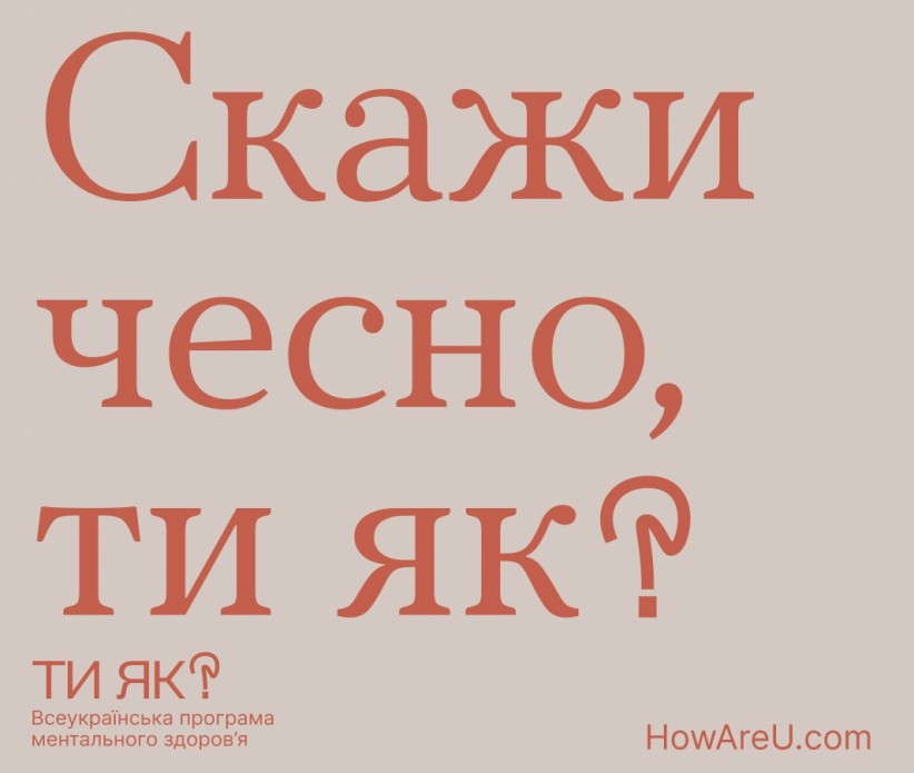 Програма підтримки