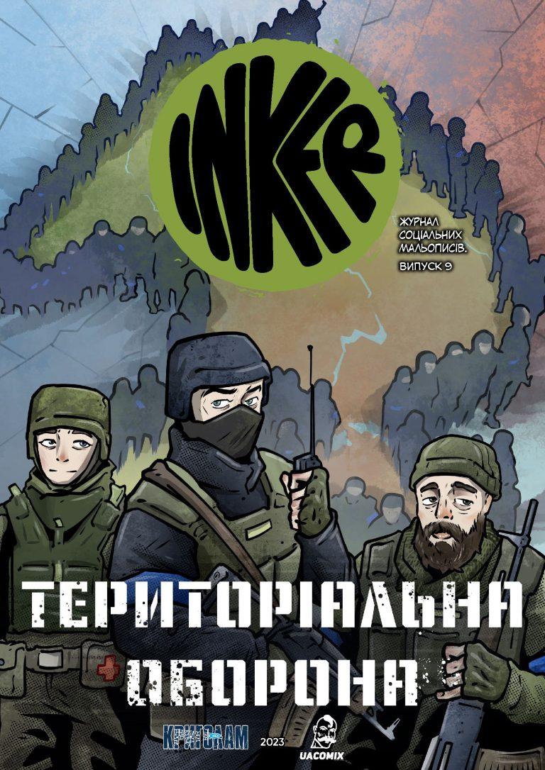 Інкер
