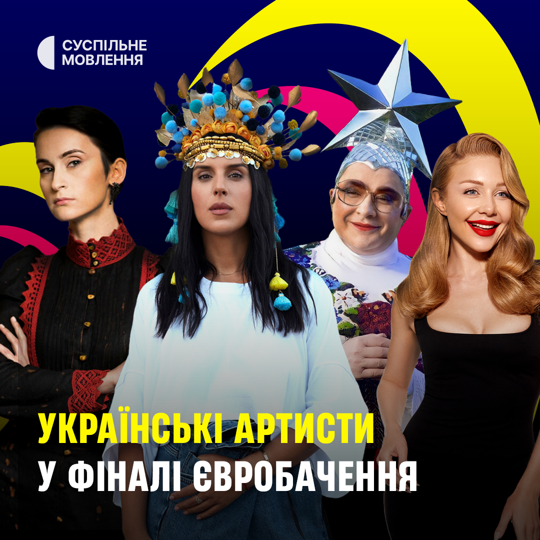 Євробачення