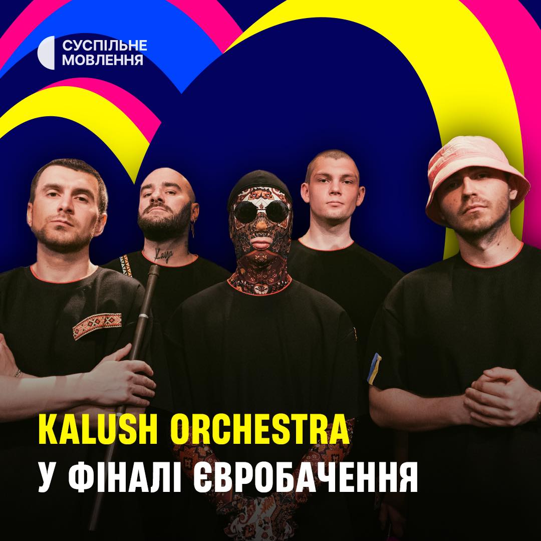 Євробачення