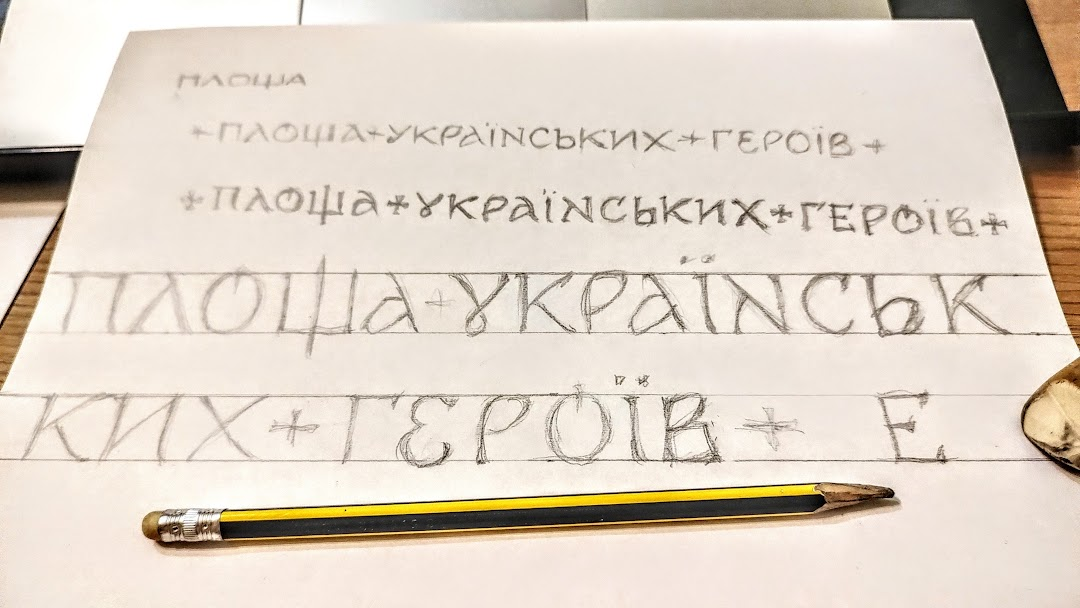 Нова назва столичного метро